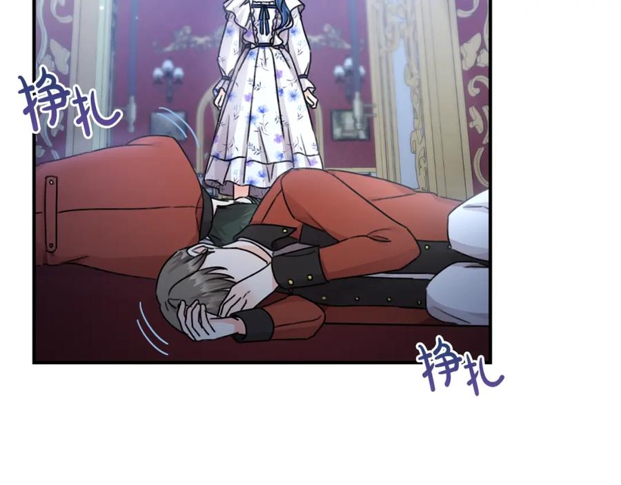 坏蛋们的掌上千金 - 第35话 好久不见 - 第195张图