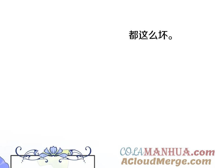 坏蛋们的掌上千金 - 第35话 好久不见 - 第21张图