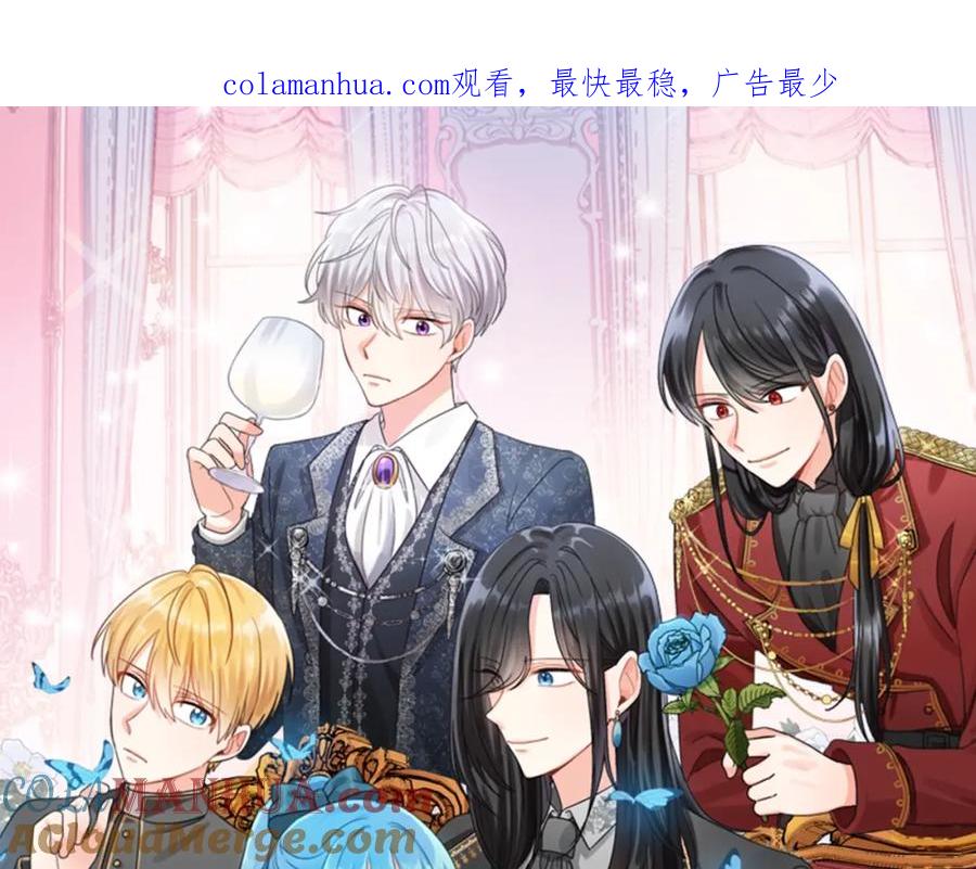 坏蛋们的掌上千金 - 第35话 好久不见 - 第1张图