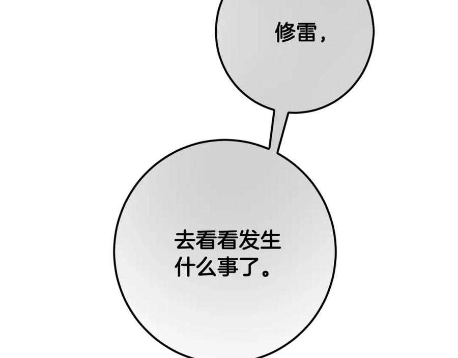 坏蛋们的掌上千金 - 第35话 好久不见 - 第128张图