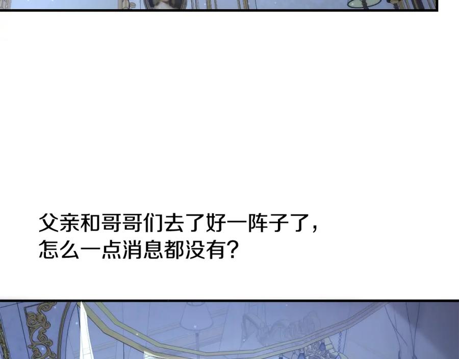 坏蛋们的掌上千金 - 第35话 好久不见 - 第155张图