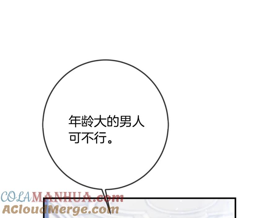 坏蛋们的掌上千金 - 第35话 好久不见 - 第65张图