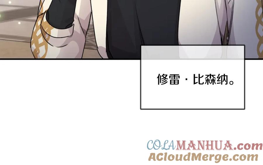 坏蛋们的掌上千金 - 第35话 好久不见 - 第89张图