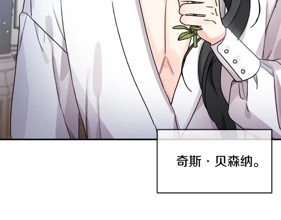 坏蛋们的掌上千金 - 第35话 好久不见 - 第83张图