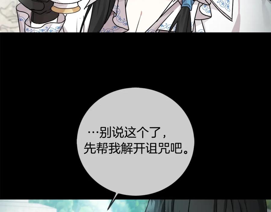 坏蛋们的掌上千金 - 第35话 好久不见 - 第35张图