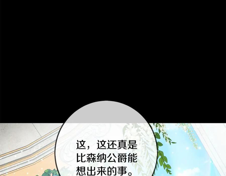 坏蛋们的掌上千金 - 第35话 好久不见 - 第55张图