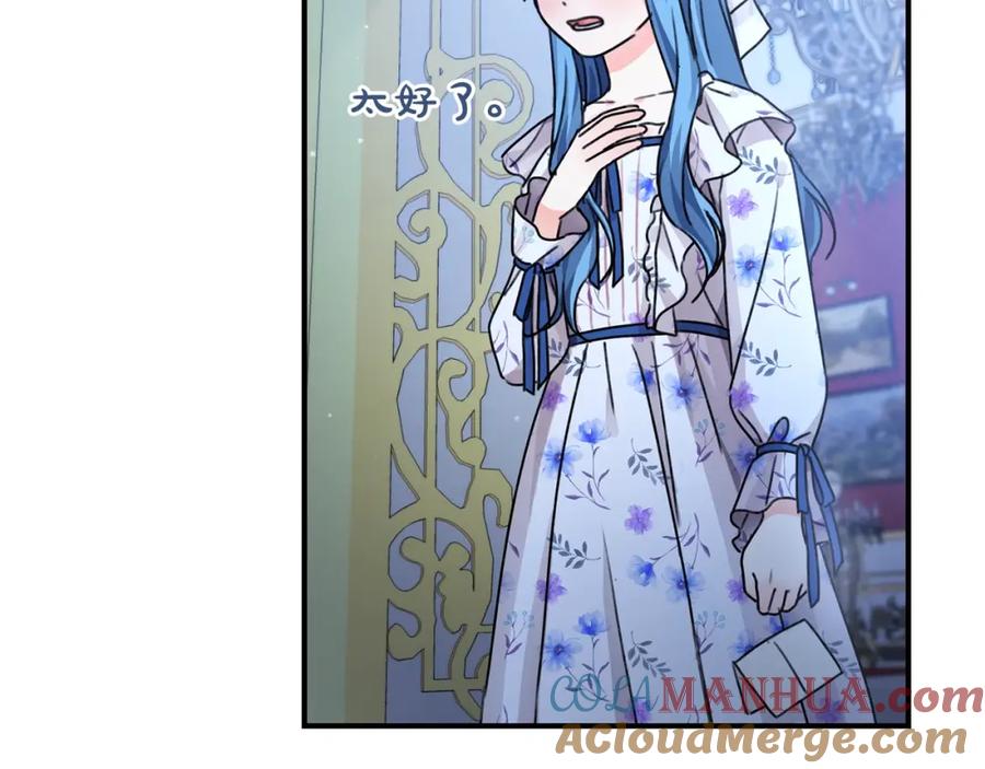 坏蛋们的掌上千金 - 第35话 好久不见 - 第197张图