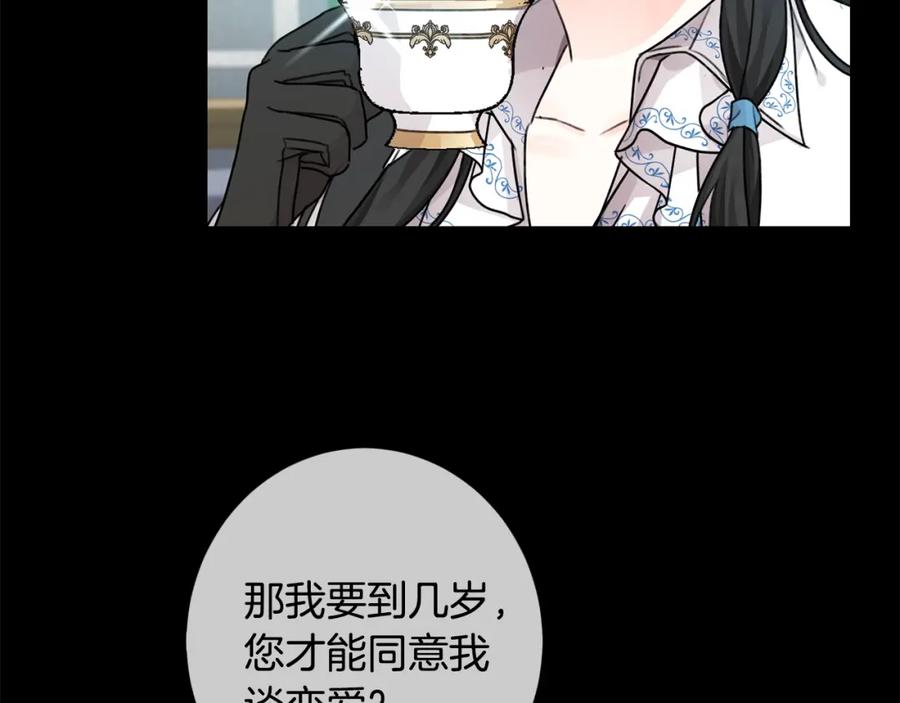 坏蛋们的掌上千金 - 第35话 好久不见 - 第30张图