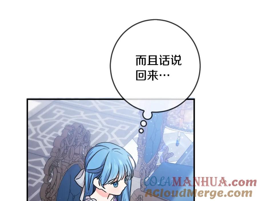 坏蛋们的掌上千金 - 第35话 好久不见 - 第25张图