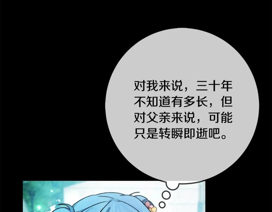 坏蛋们的掌上千金 - 第35话 好久不见 - 第40张图