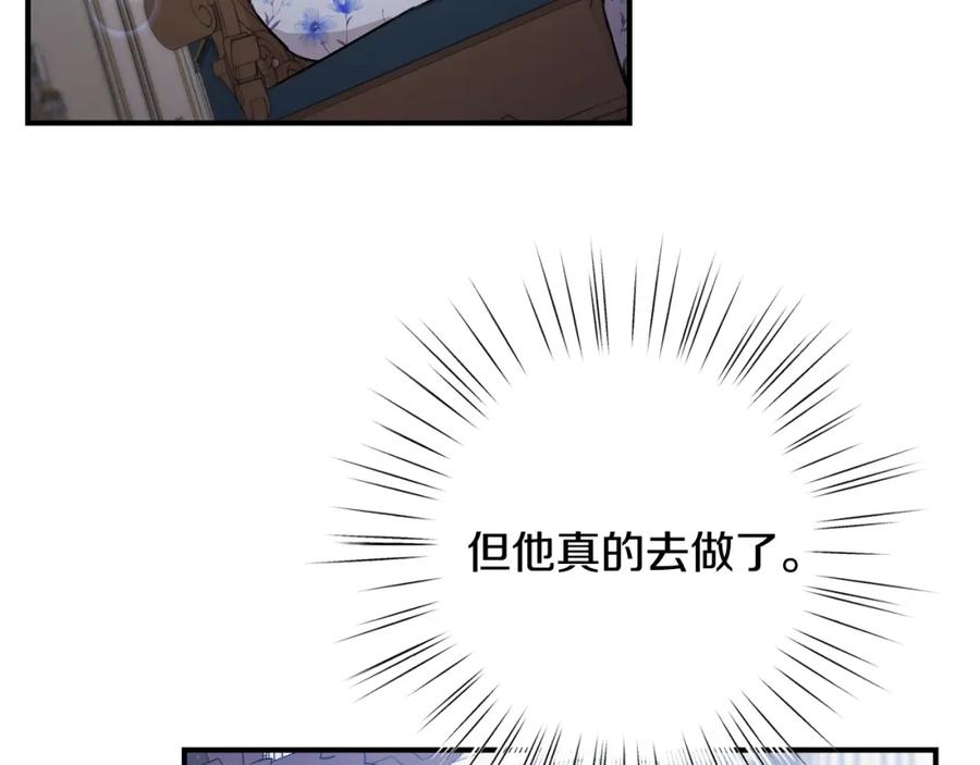 坏蛋们的掌上千金 - 第35话 好久不见 - 第60张图