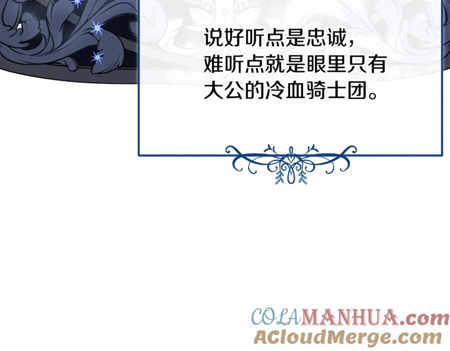 坏蛋们的掌上千金 - 第35话 好久不见 - 第141张图