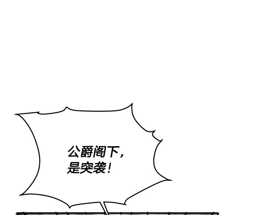 坏蛋们的掌上千金 - 第35话 好久不见 - 第132张图