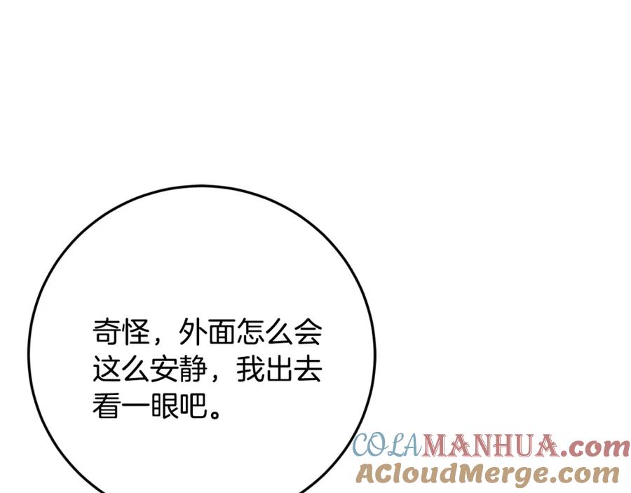 坏蛋们的掌上千金 - 第35话 好久不见 - 第157张图