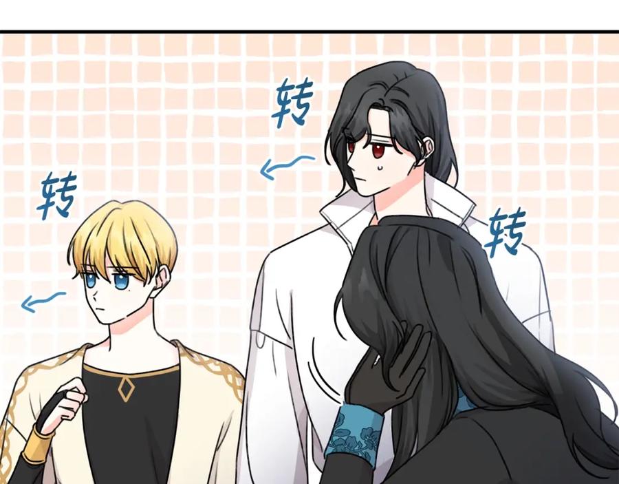 坏蛋们的掌上千金 - 第35话 好久不见 - 第10张图