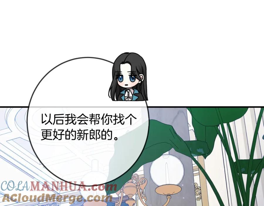 坏蛋们的掌上千金 - 第35话 好久不见 - 第17张图