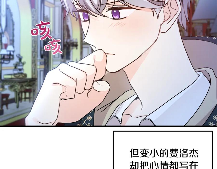 坏蛋们的掌上千金 - 第36话 大公变小了？ - 第168张图