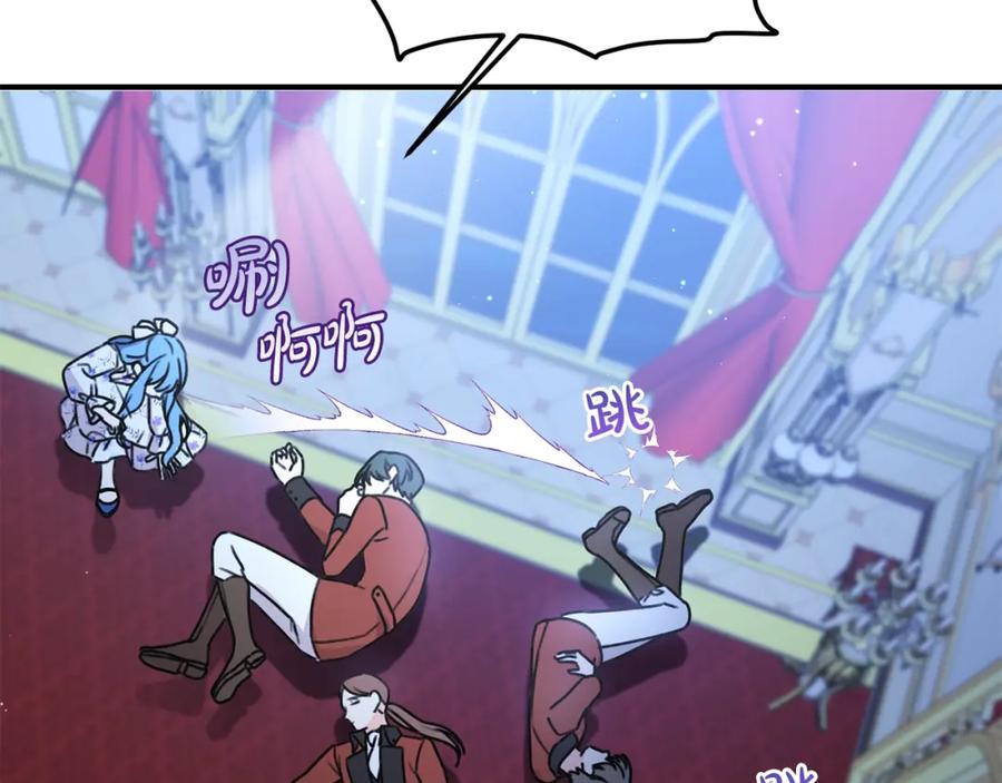 坏蛋们的掌上千金 - 第36话 大公变小了？ - 第8张图