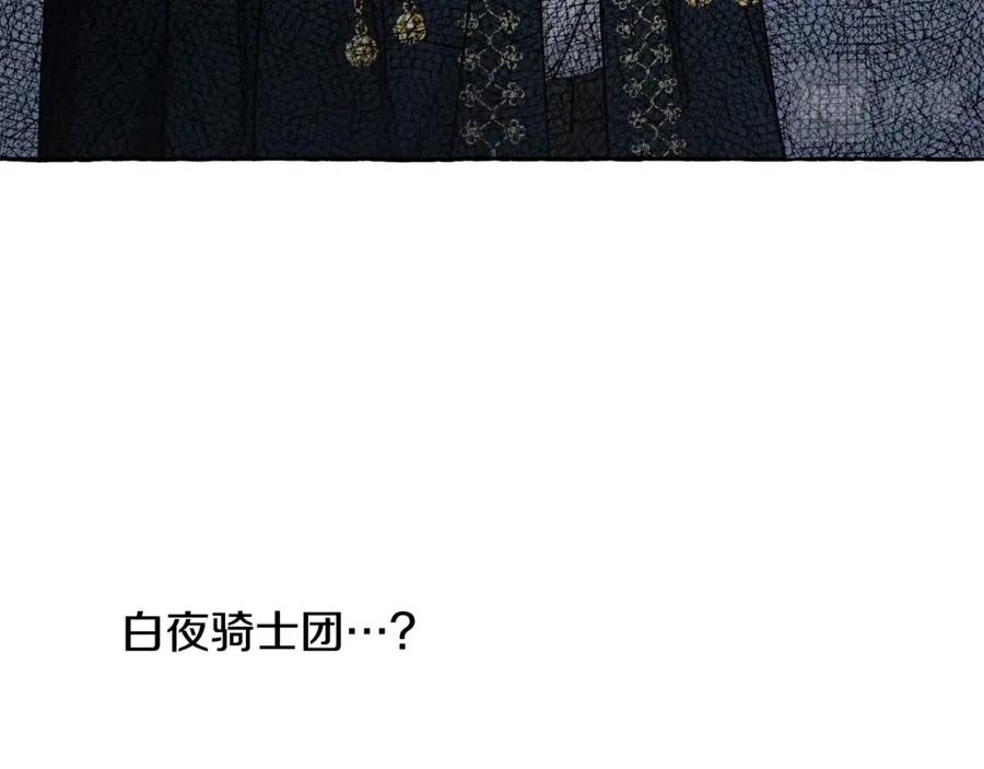 坏蛋们的掌上千金 - 第36话 大公变小了？ - 第3张图