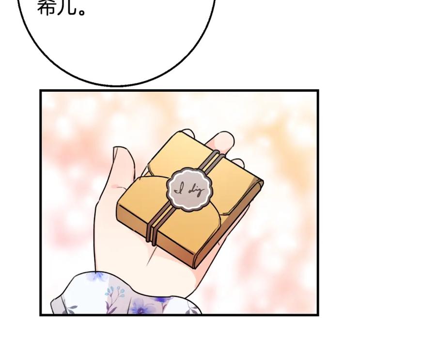 坏蛋们的掌上千金 - 第36话 大公变小了？ - 第76张图