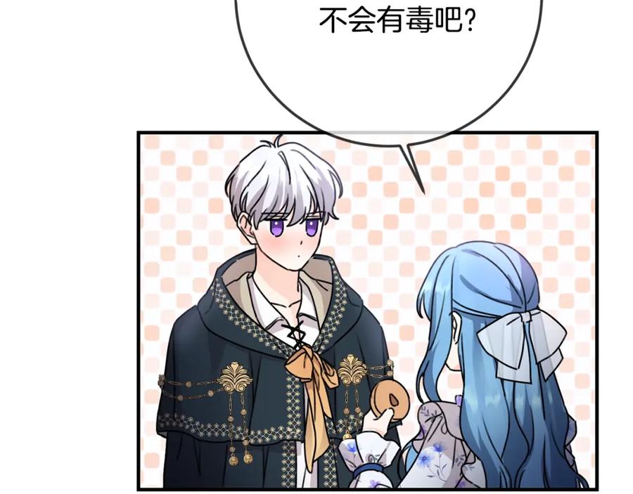 坏蛋们的掌上千金 - 第36话 大公变小了？ - 第143张图