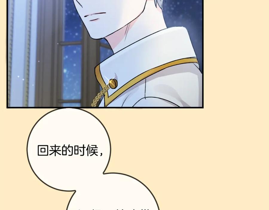 坏蛋们的掌上千金 - 第36话 大公变小了？ - 第130张图