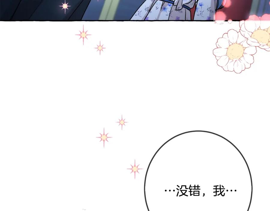 坏蛋们的掌上千金 - 第36话 大公变小了？ - 第31张图