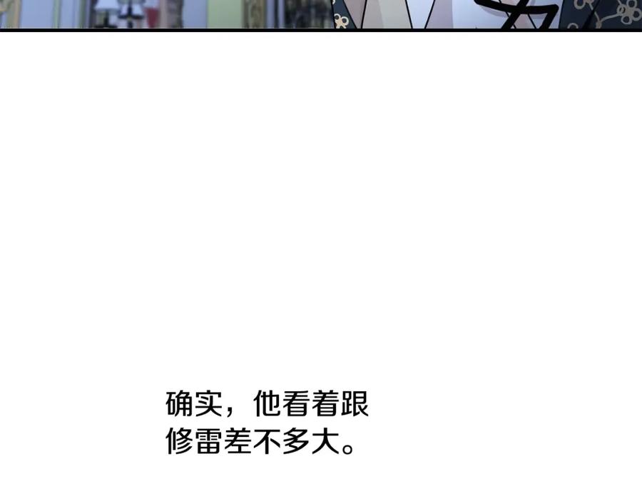 坏蛋们的掌上千金 - 第36话 大公变小了？ - 第51张图