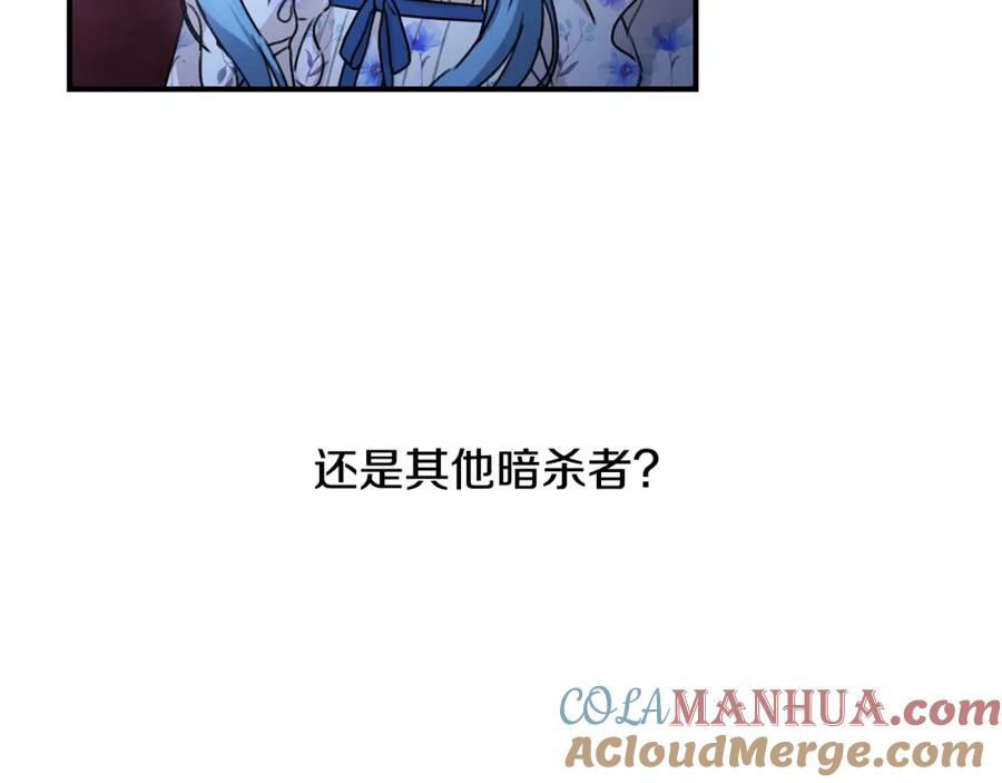 坏蛋们的掌上千金 - 第36话 大公变小了？ - 第5张图