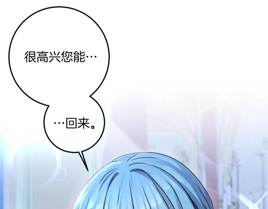 坏蛋们的掌上千金 - 第36话 大公变小了？ - 第151张图