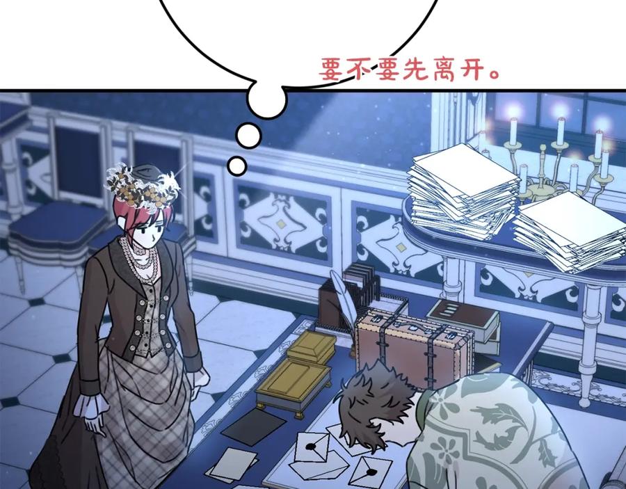 坏蛋们的掌上千金 - 第36话 大公变小了？ - 第106张图