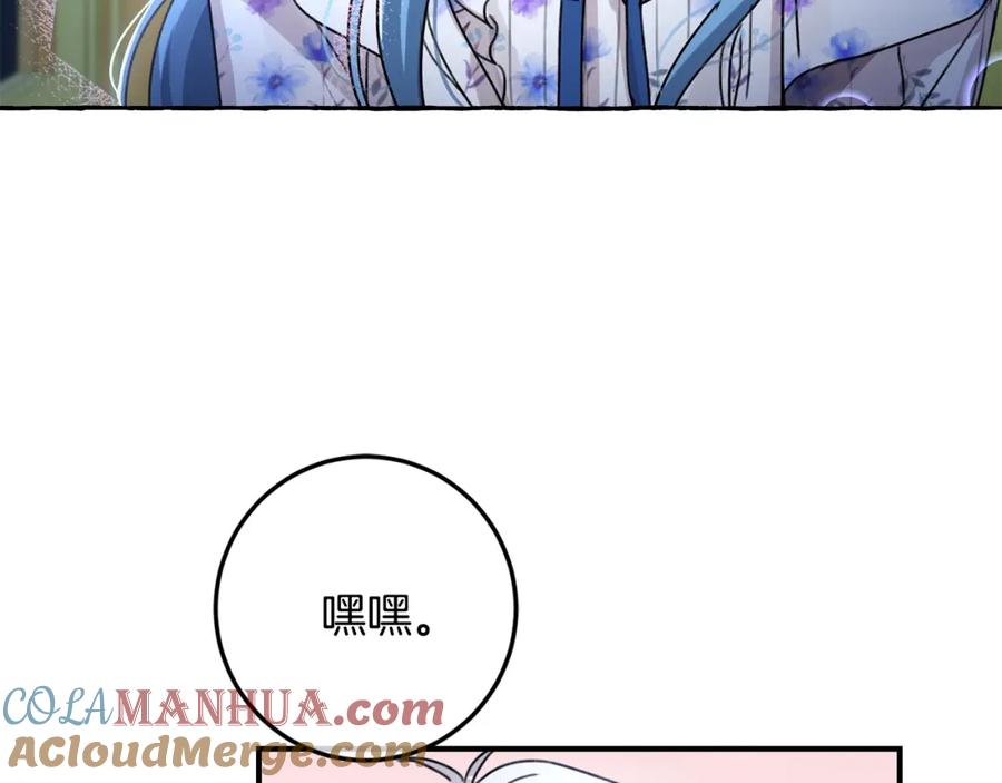 坏蛋们的掌上千金 - 第36话 大公变小了？ - 第153张图