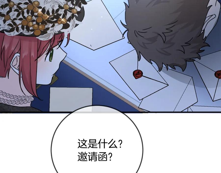 坏蛋们的掌上千金 - 第36话 大公变小了？ - 第108张图