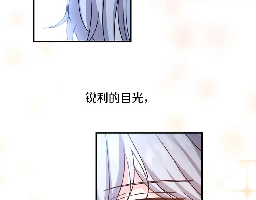 坏蛋们的掌上千金 - 第36话 大公变小了？ - 第163张图