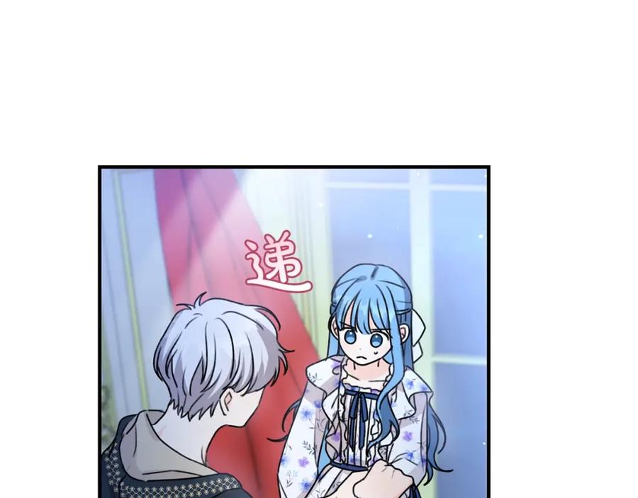 坏蛋们的掌上千金 - 第36话 大公变小了？ - 第72张图