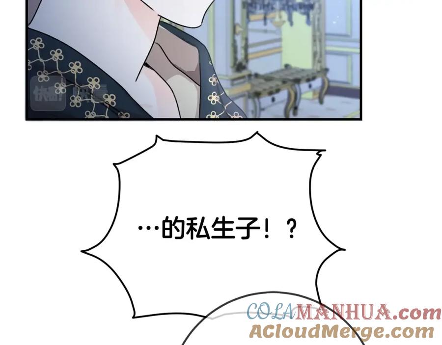 坏蛋们的掌上千金 - 第36话 大公变小了？ - 第33张图