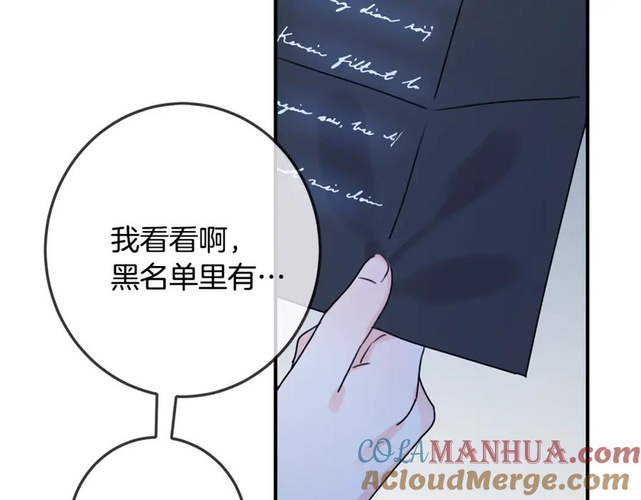 坏蛋们的掌上千金 - 第36话 大公变小了？ - 第113张图