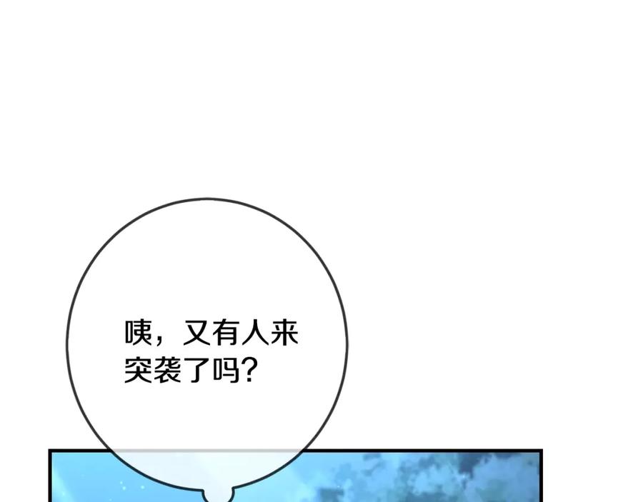 坏蛋们的掌上千金 - 第36话 大公变小了？ - 第88张图