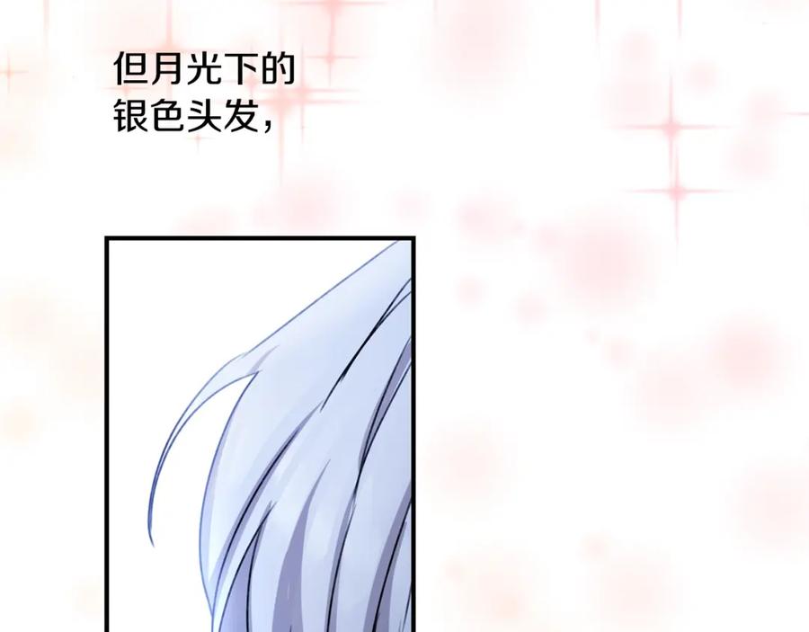 坏蛋们的掌上千金 - 第36话 大公变小了？ - 第162张图