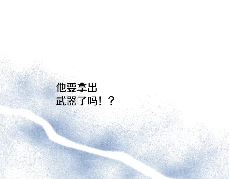 坏蛋们的掌上千金 - 第36话 大公变小了？ - 第68张图