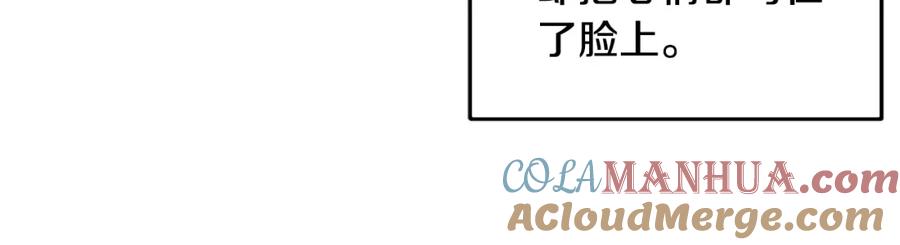 坏蛋们的掌上千金 - 第36话 大公变小了？ - 第169张图