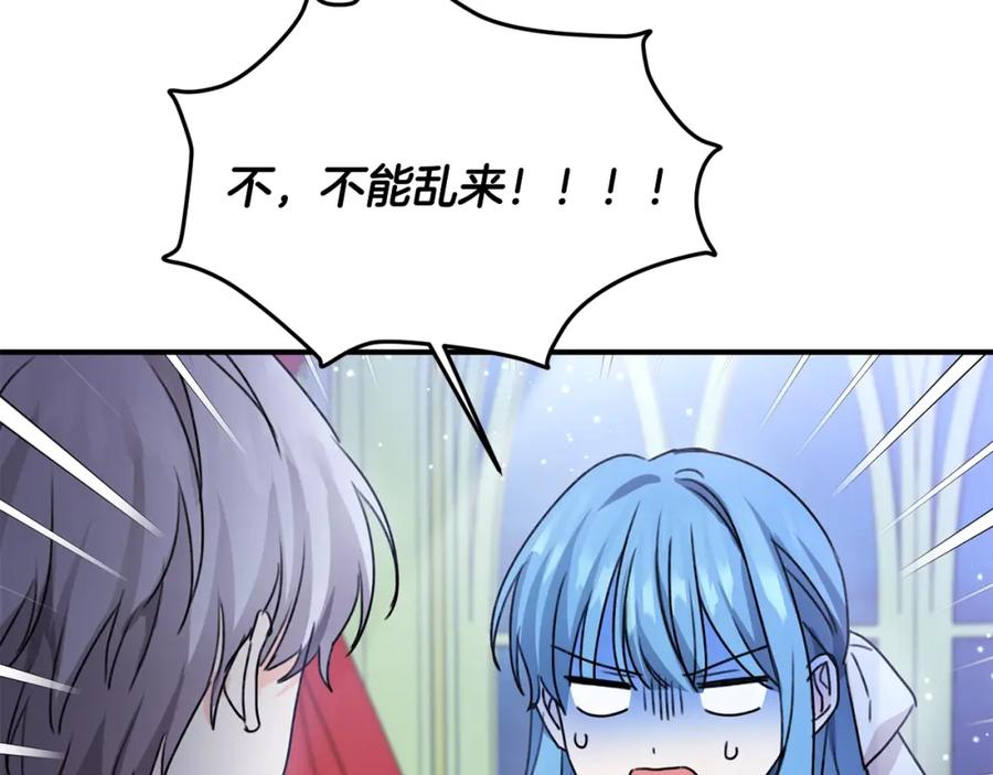 坏蛋们的掌上千金 - 第36话 大公变小了？ - 第70张图