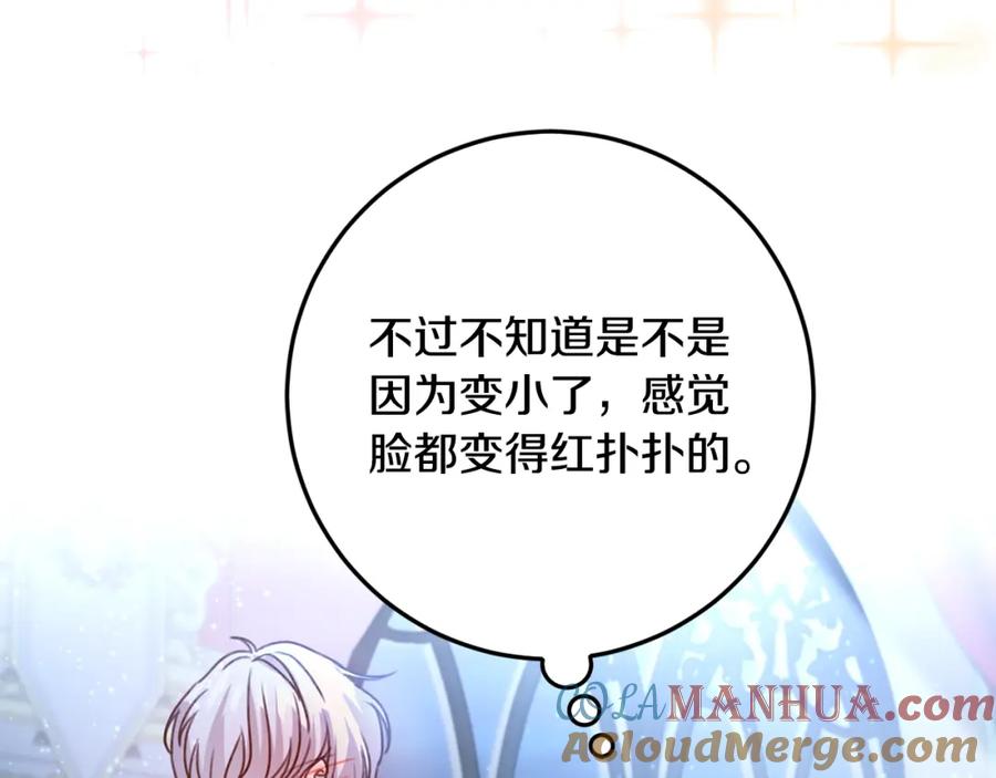 坏蛋们的掌上千金 - 第36话 大公变小了？ - 第165张图