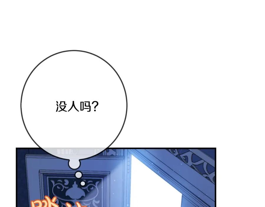 坏蛋们的掌上千金 - 第36话 大公变小了？ - 第96张图