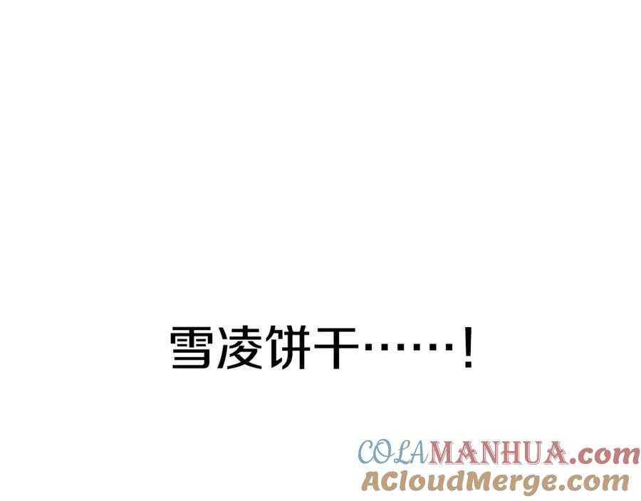 坏蛋们的掌上千金 - 第36话 大公变小了？ - 第77张图