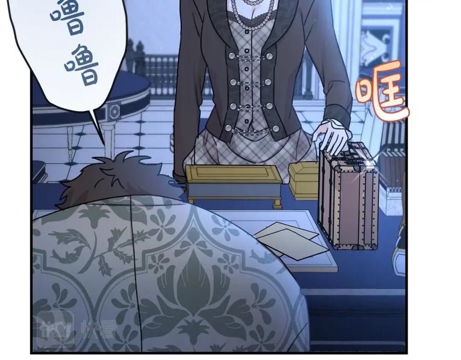 坏蛋们的掌上千金 - 第36话 大公变小了？ - 第102张图