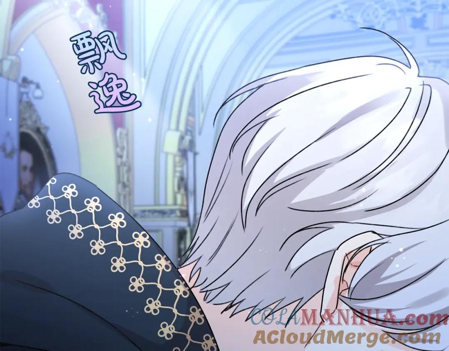 坏蛋们的掌上千金 - 第36话 大公变小了？ - 第17张图