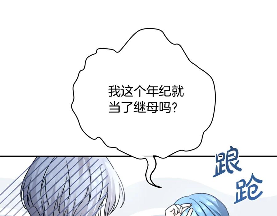 坏蛋们的掌上千金 - 第36话 大公变小了？ - 第36张图