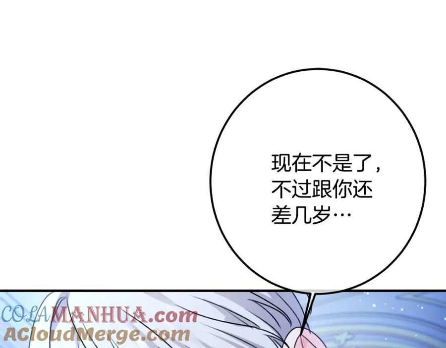 坏蛋们的掌上千金 - 第36话 大公变小了？ - 第49张图