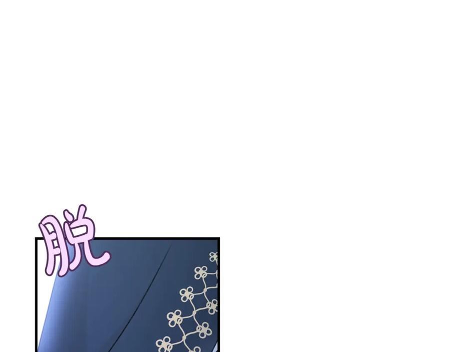 坏蛋们的掌上千金 - 第36话 大公变小了？ - 第14张图